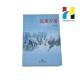 softcover book